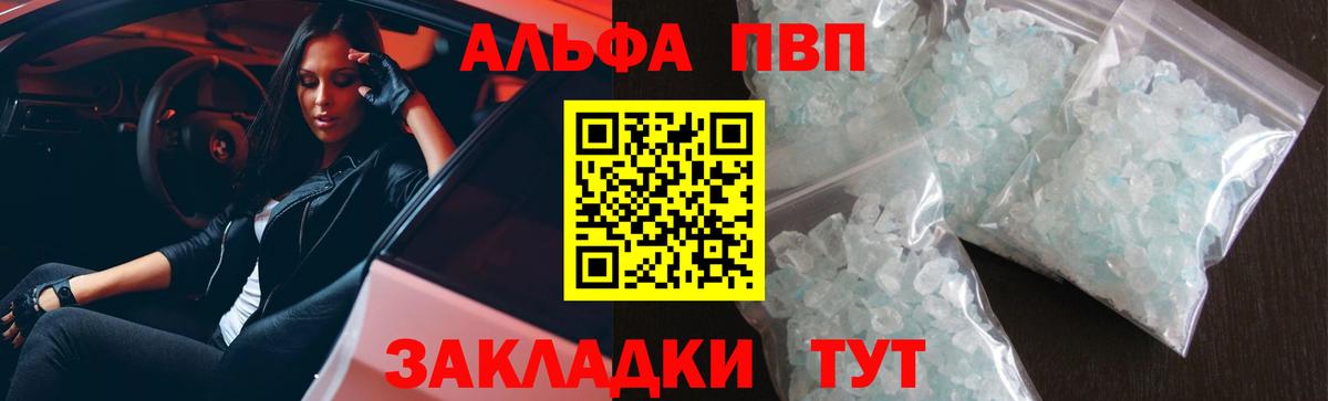 Alpha-PVP СК КРИС Конаково