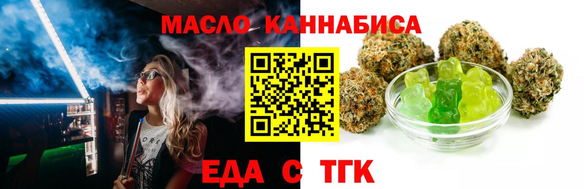 Конаково  Cannafood марихуана  Вход с VPN 