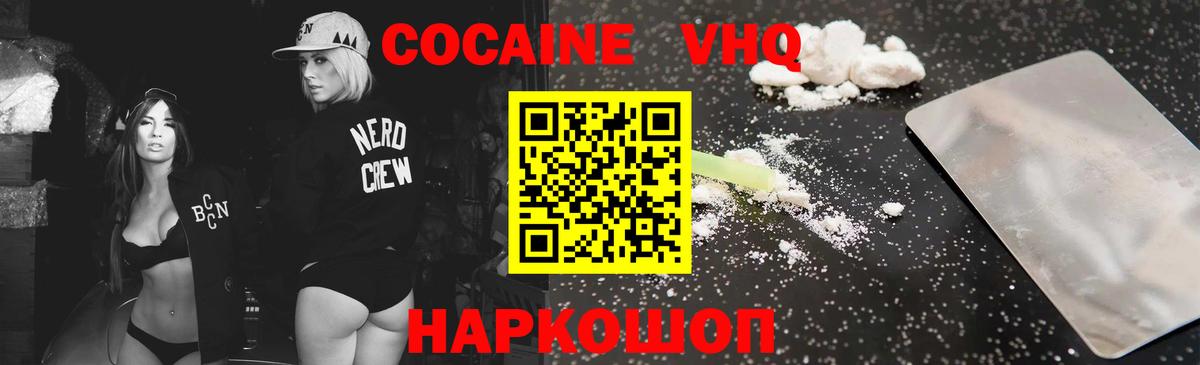COCAIN Боливия Конаково