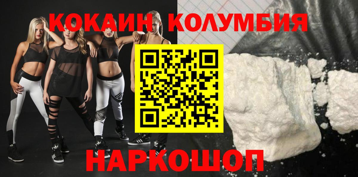 Конаково  КОКАИН  Вход с VPN  купить наркоту  Кокаин 97% 