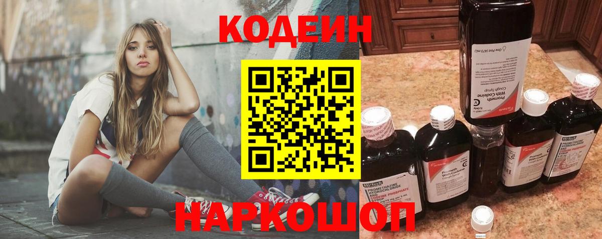 Кодеиновый сироп Lean напиток Lean (лин)  Codein напиток Lean (лин)  цены наркотик  Вход с VPN  Конаково 
