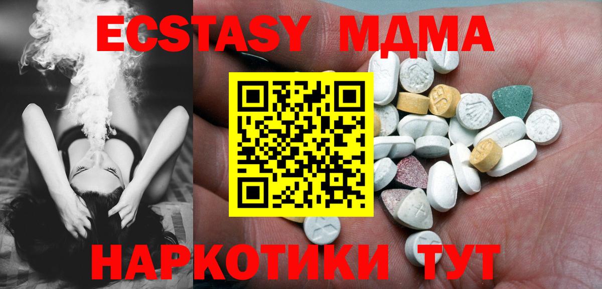 ЭКСТАЗИ 280 MDMA  ЭКСТАЗИ DUBAI  OMG зеркало  Конаково  Вход с VPN 