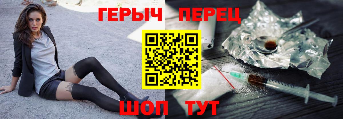 Конаково  ГЕРОИН гречка  Вход с VPN 