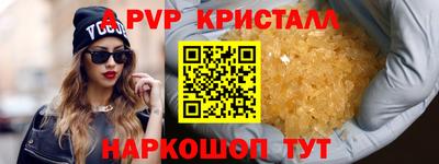 альфа пвп Кинель