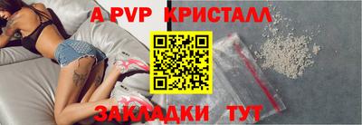 альфа пвп Кинель