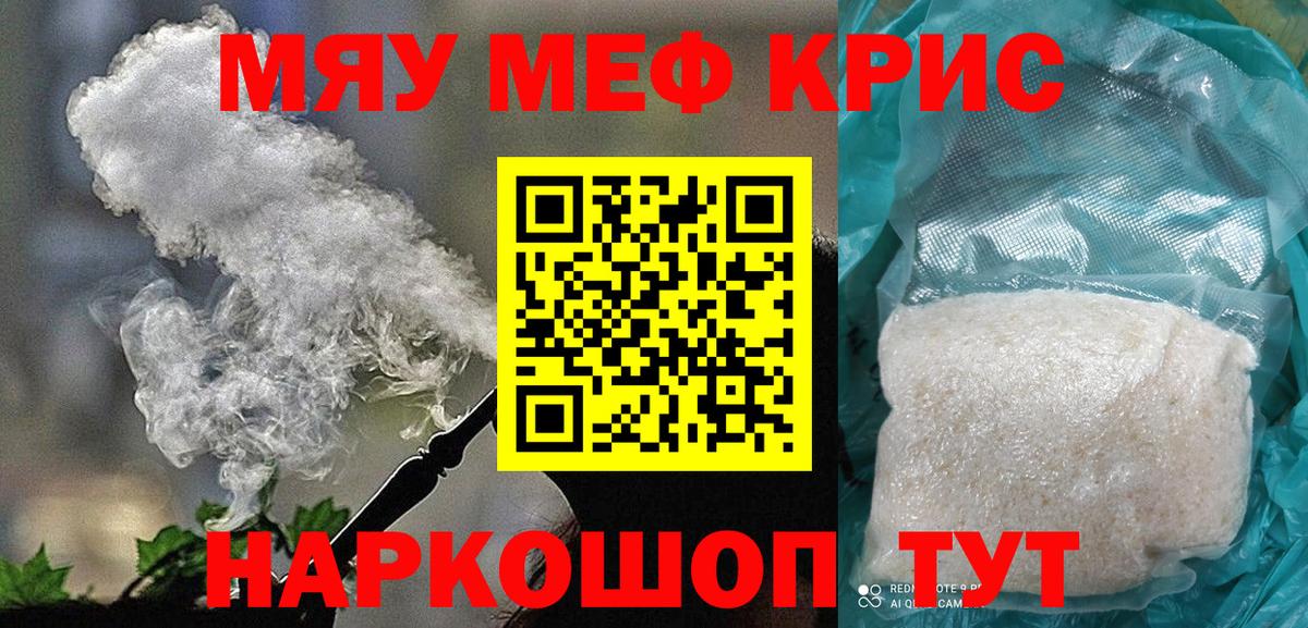 МЕФ кристаллы Конаково