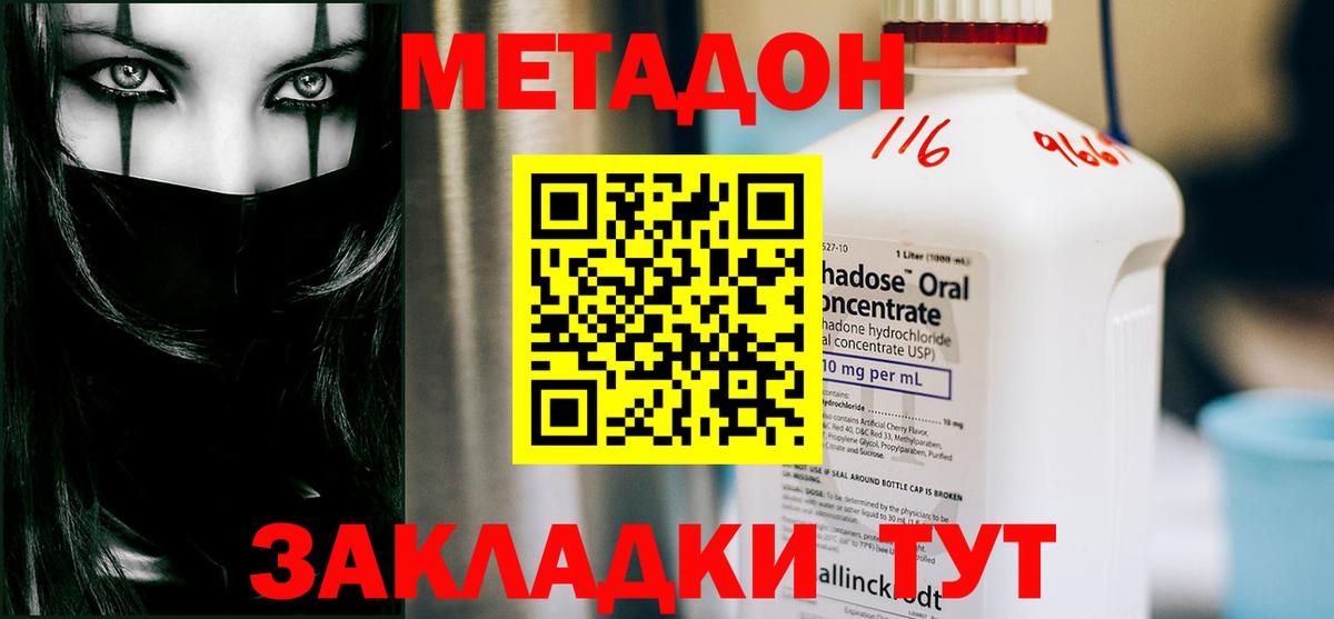 Метадон мёд  Метадон белоснежный  Конаково  Вход с VPN 
