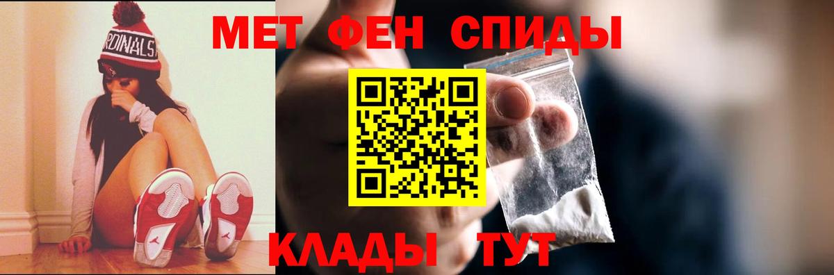 Первитин кристалл Конаково