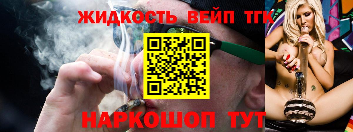 ТГК гашишное масло  ТГК концентрат  Вход с VPN  Конаково 