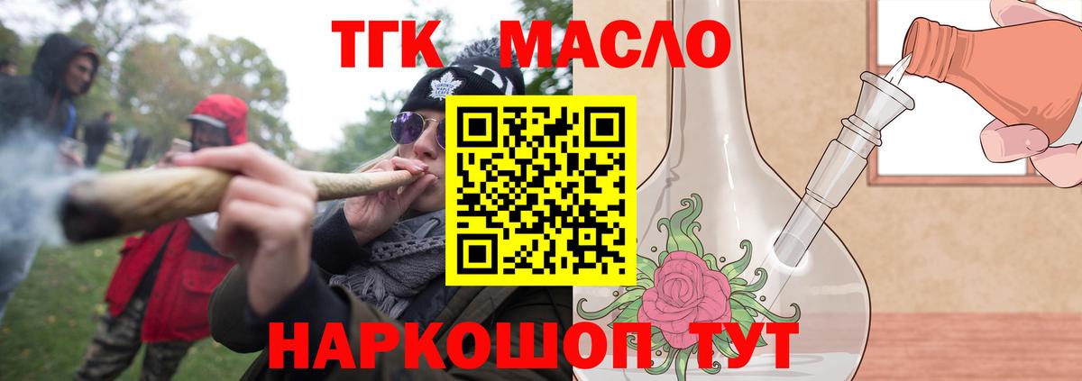 Дистиллят ТГК концентрат Конаково